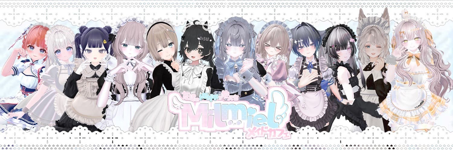 友達のトモダチがやっているメイドカフェ【Milmiel】