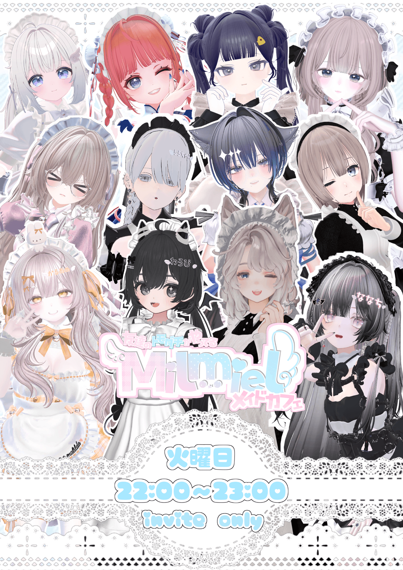 友達のトモダチがやっているメイドカフェ【Milmiel】 - Image 1