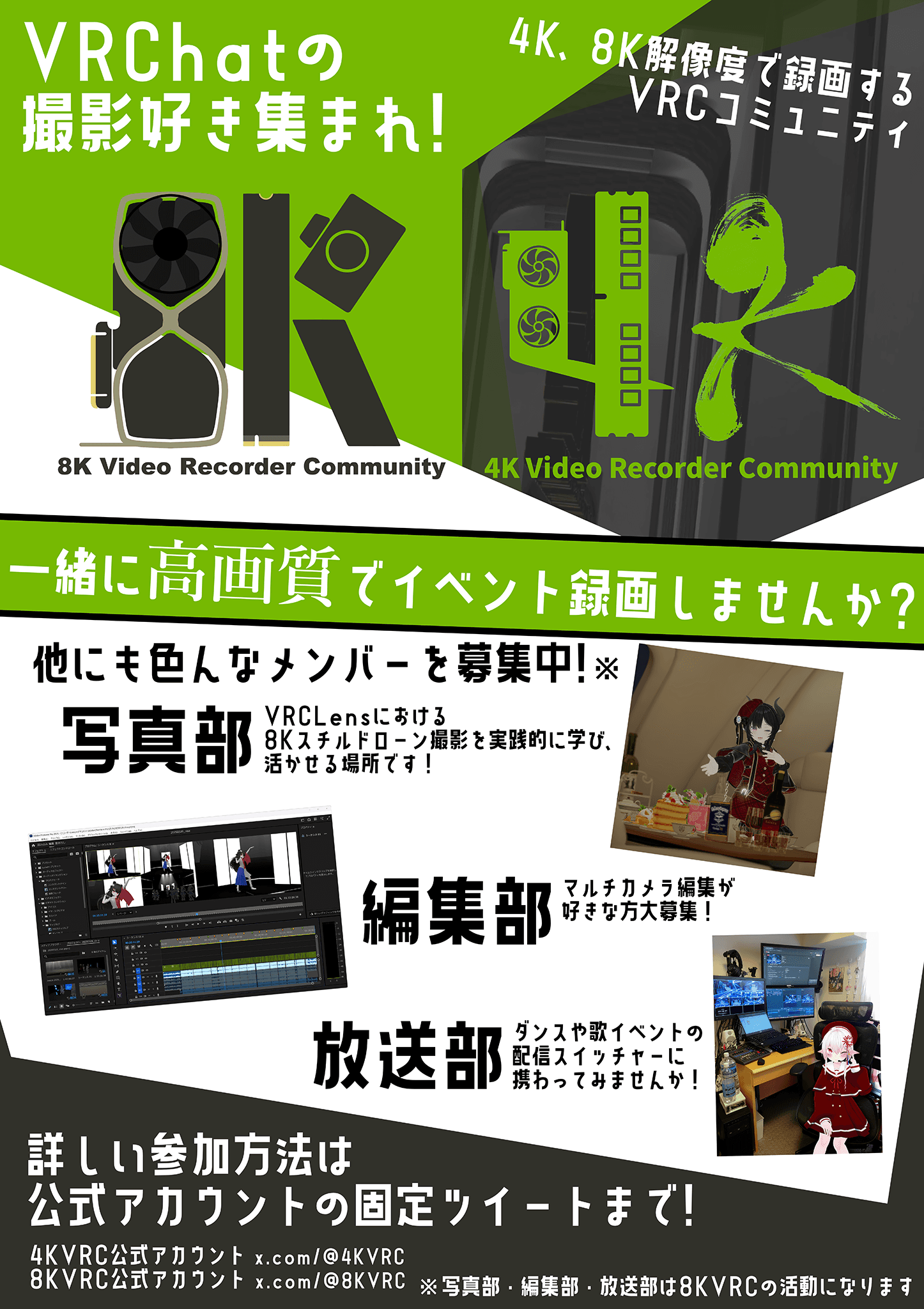 4K Video Recorder Community - Image 1